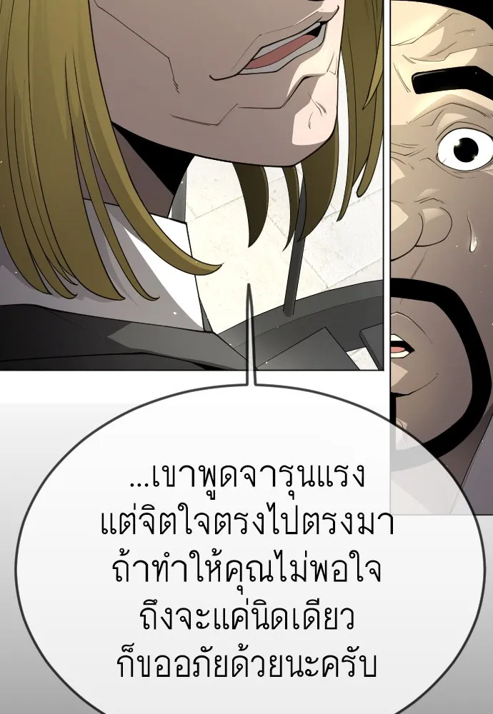 ยุคแห่งยอดมนุษย์ ตอนที่ 95 รูปที่ 34