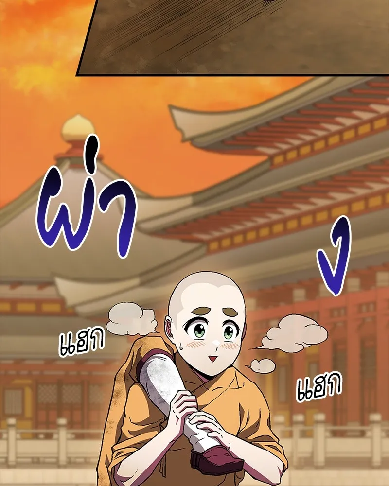 สุดยอดเทรนเนอร์แห่งยุทธภพ ตอนที่ 9 ศพนั่นคืออะไรน่ะ รูปที่ 104