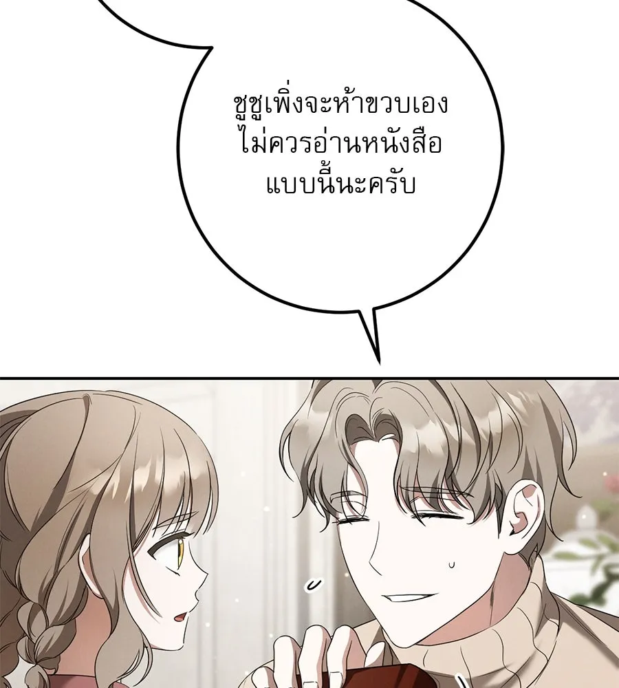 เรือนจำรัก ตอนที่ 23 รูปที่ 11