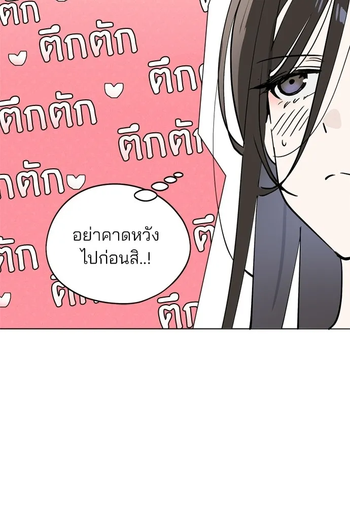สวยเองนักเลงพอ ตอนที่ 69 รูปที่ 47