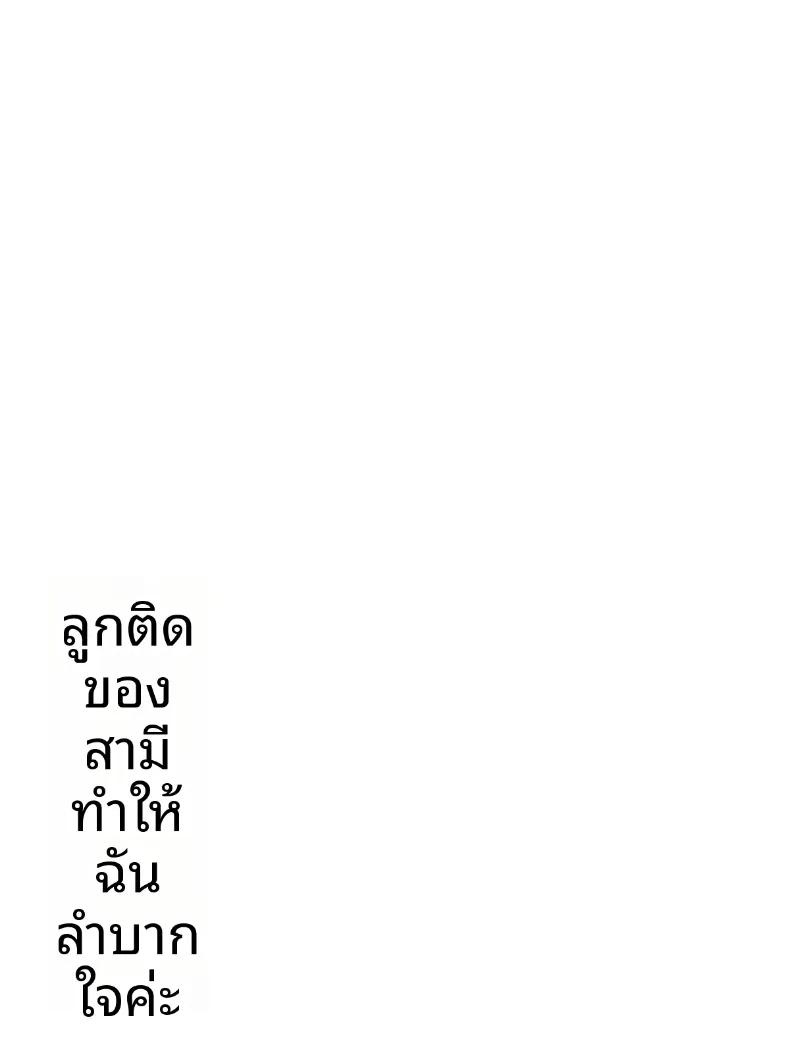 Doujin-Lc- อ่าน โดจิน มังฮวา เกาหลี ญี่ปุ่น จีน แปลไทย ปัญหาลูกติดของสามี (Minazuki Mikka) ตอนที่ 1 2 3 4 5 6 7 8 9 10 11 12 13 14 ฟรี ไม่มีโฆษณา อ่าน โดจิน Manhwa เกาหลี ญี่ปุ่น จีน เรามีครบ คัดมาให้เน้นๆ โดจิน 18+ รับประกันความฟินโดย  Doujin Lc