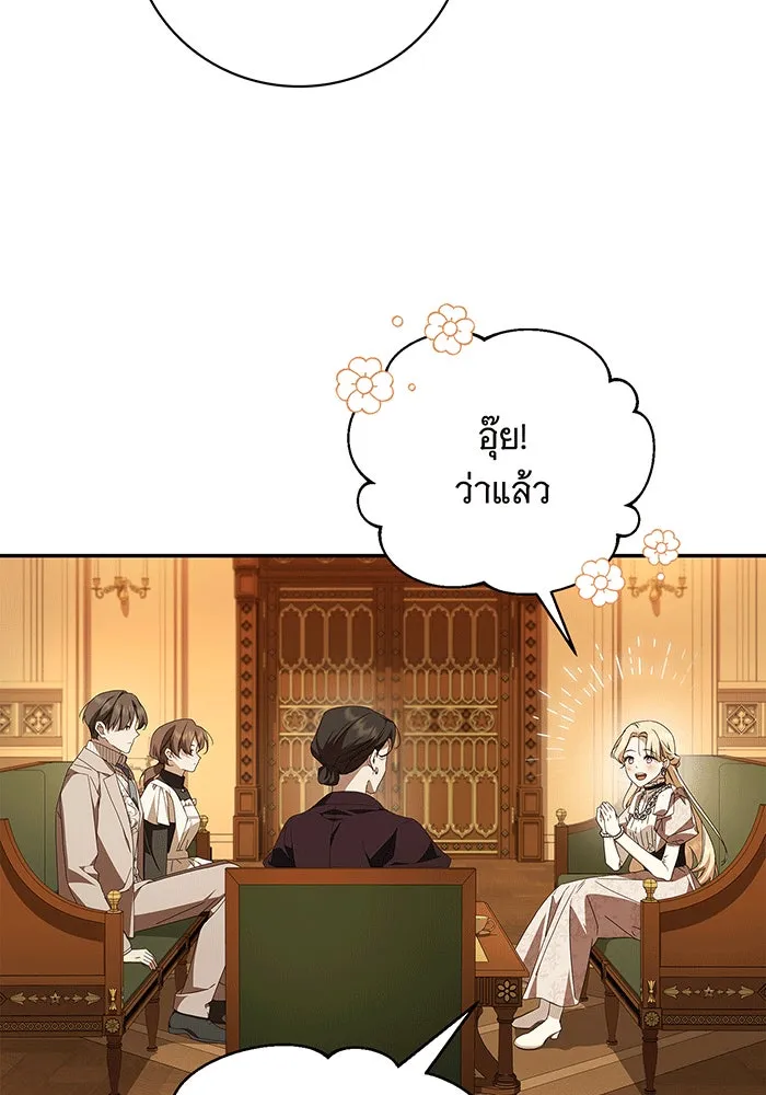 สาว(ลับ)ใช้ของท่านเคานต์ตาบอด ตอนที่ 18 รูปที่ 59
