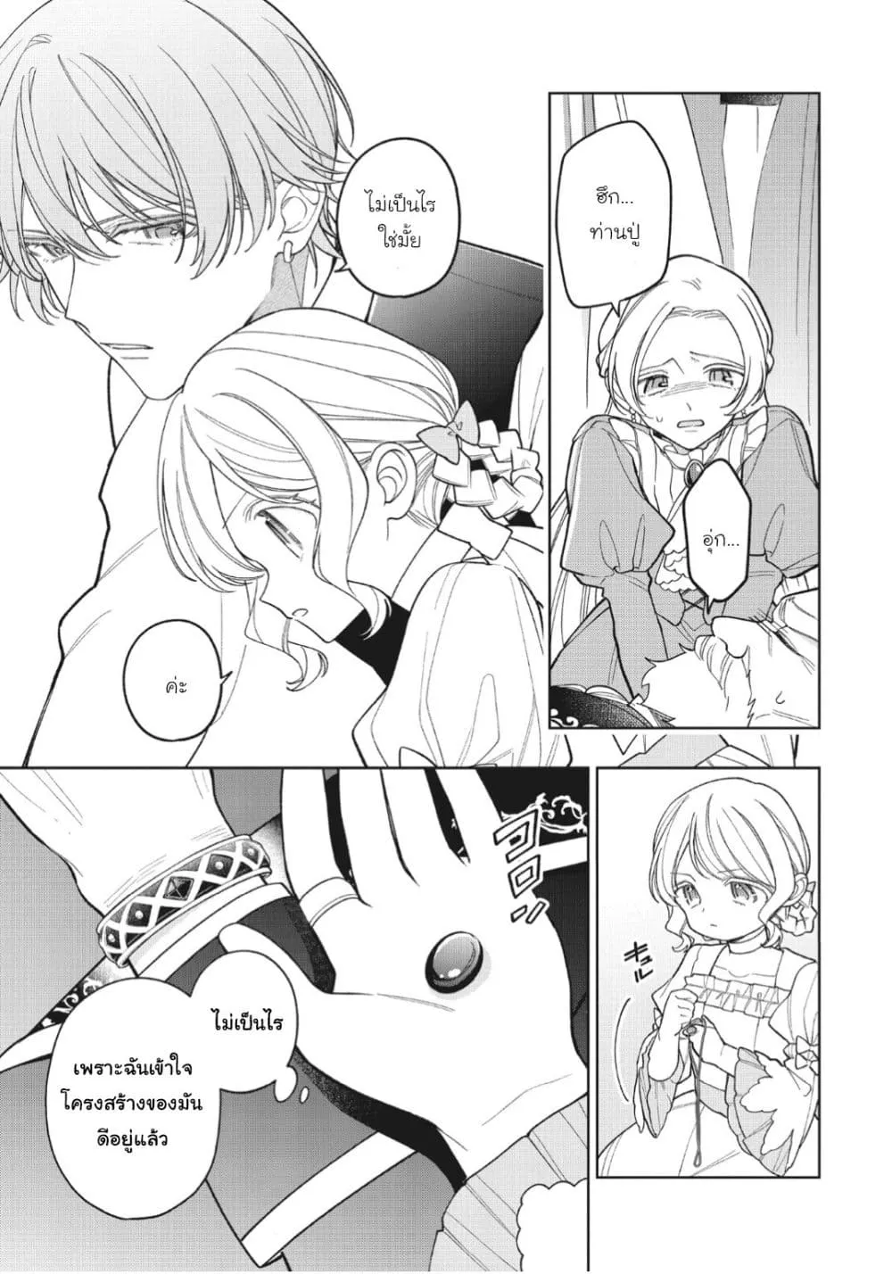 Manga-lc-com อ่านมังงะ อ่านการ์ตูน ออนไลน์ ฟรี Koushaku-ke no Aisare Nise Youjo ตอนที่ 1 2 3 4 5 6 7 8 9 10 11 12 13 14 ฟรี ไม่มีโฆษณา Manga-lc - อ่าน มังงะ อ่าน การ์ตูน ออนไลน์ อ่านมังงะ ฟรี