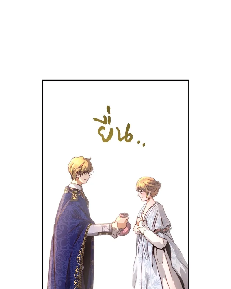 เจ้าหญิงคลั่งแห่งวังหลวง ตอนที่ 17 รูปที่ 40