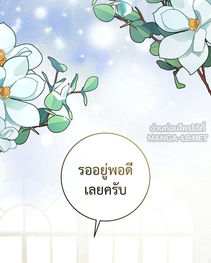 ภารกิจไล่ตามลุค บีเชล ตอนที่ 5 รูปที่ 108