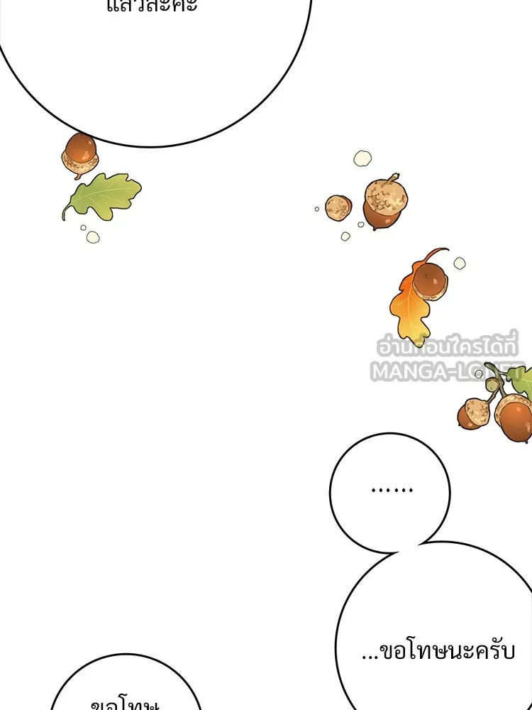 Bring the Love ตอนที่ 144 รูปที่ 87