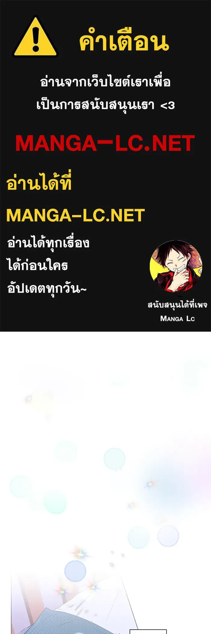 อย่าล้อเล่นกับหัวใจ ตอนที่ 33 รูปที่ 1