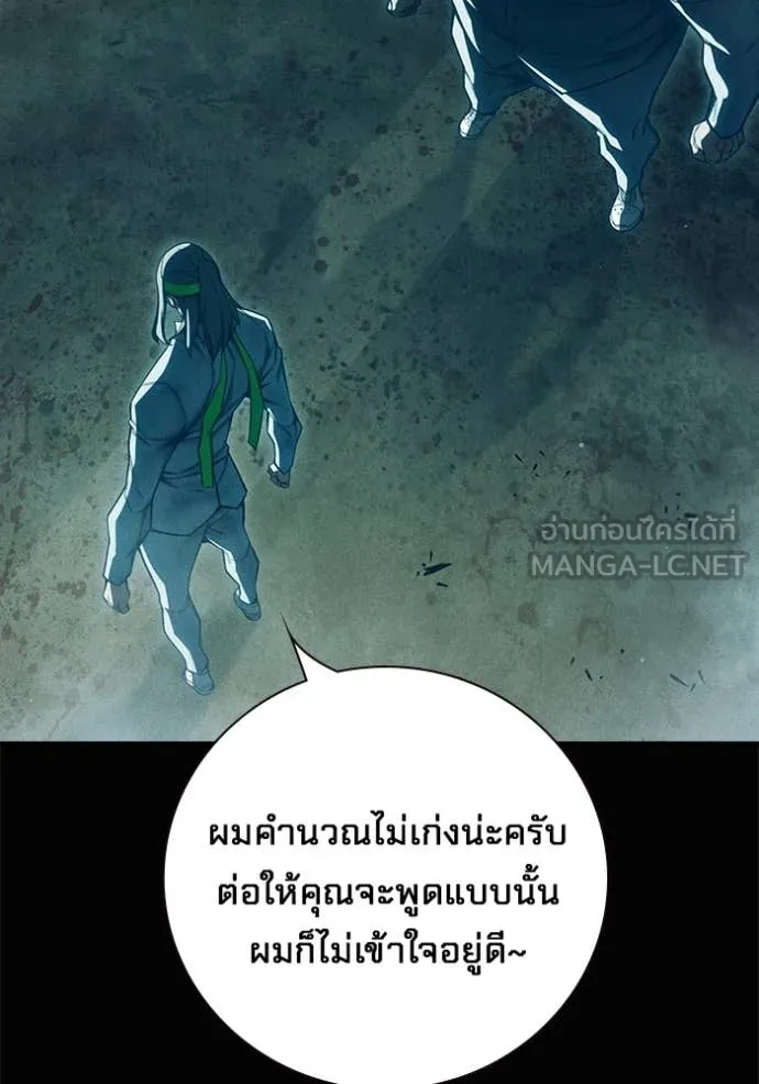 เยาวชนคนคุก ตอนที่ 81 รูปที่ 28