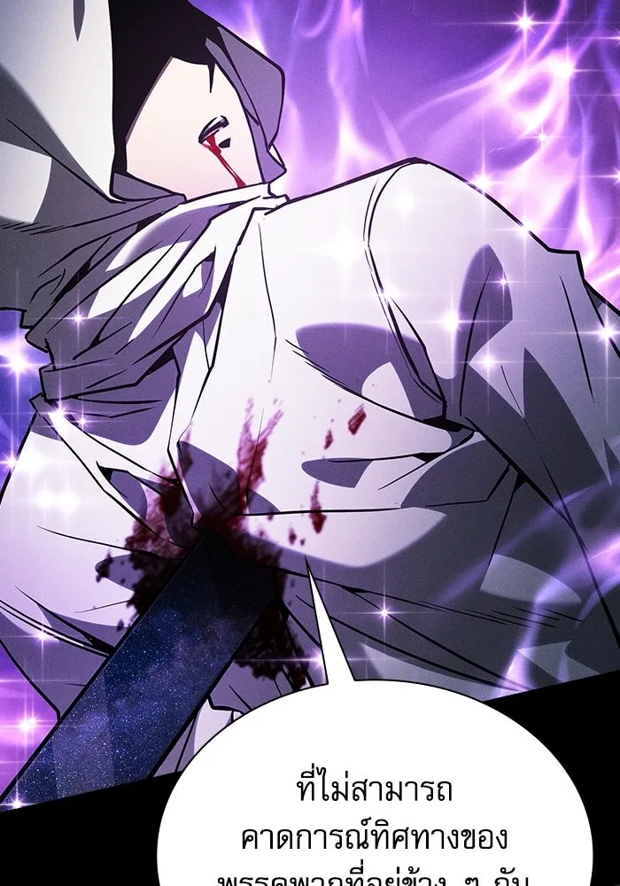 นักดาบอัจฉริยะจากอะคาเดมี ตอนที่ 126 รูปที่ 91