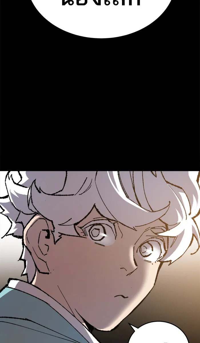 ยอดคนเลเวลทะลุ ตอนที่ 26  ปฏิบัติการปลุกพลัง รูปที่ 86