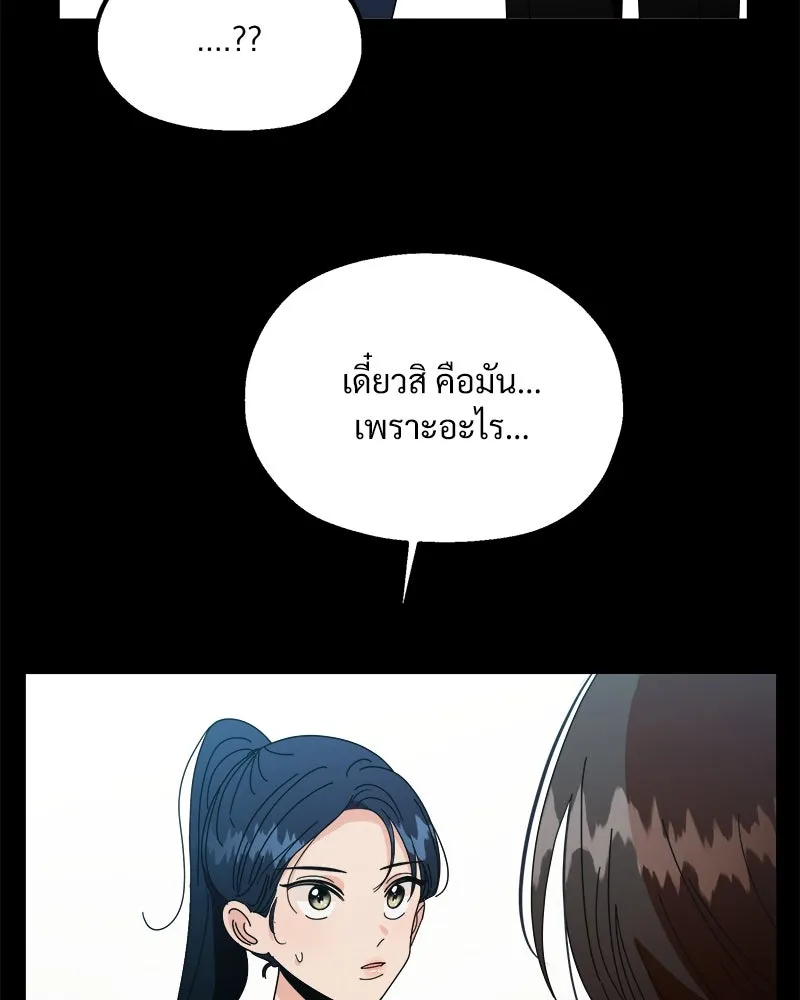 Pyramid Game เกมพีระมิด ตอนที่ 53 รูปที่ 56