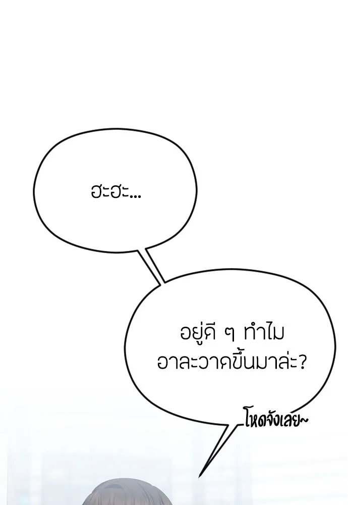 วิธีหนีตายจากนิยายโรคจิต ตอนที่ 54 รูปที่ 7