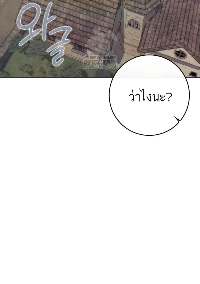 The Reincarnated Assassin Is a Swordmaster ตอนที่ ตอนที่ 78 รูปที่ 53