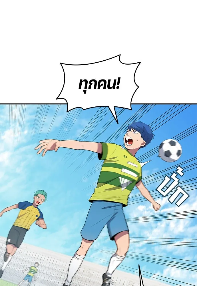 นักเตะแข้งสวรรค์ ตอนที่ 39 รูปที่ 11