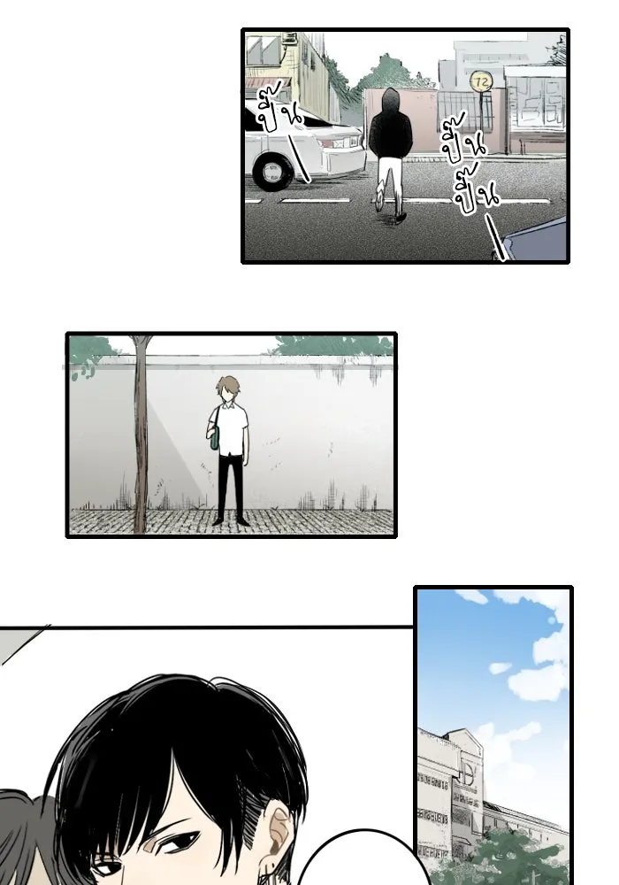 ฉันเปล่าร้องไห้ซะหน่อย ตอนที่ 9 รูปที่ 8
