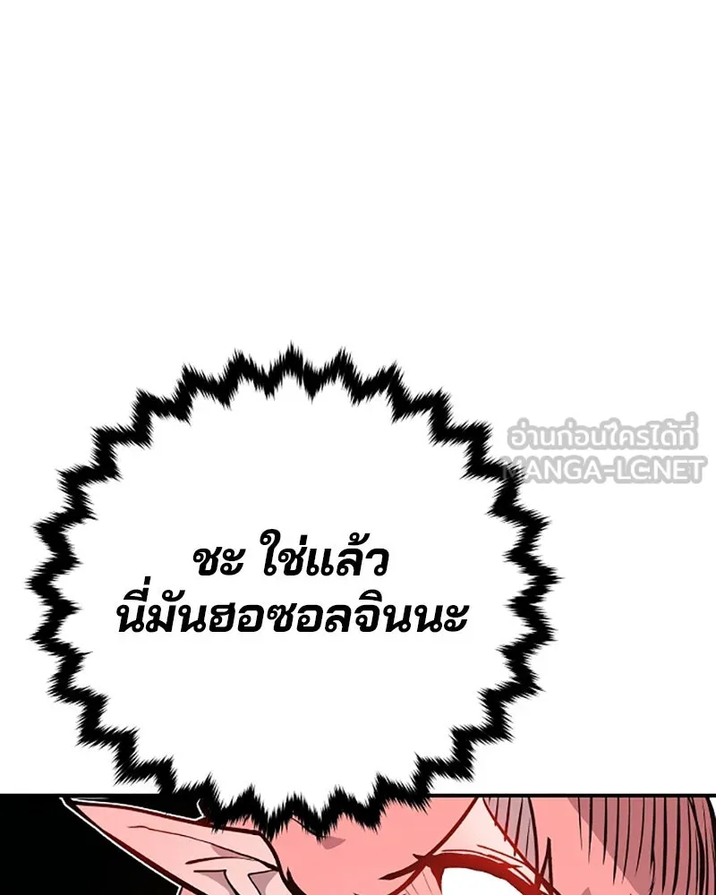 Player ตอนที่ 112 รูปที่ 15