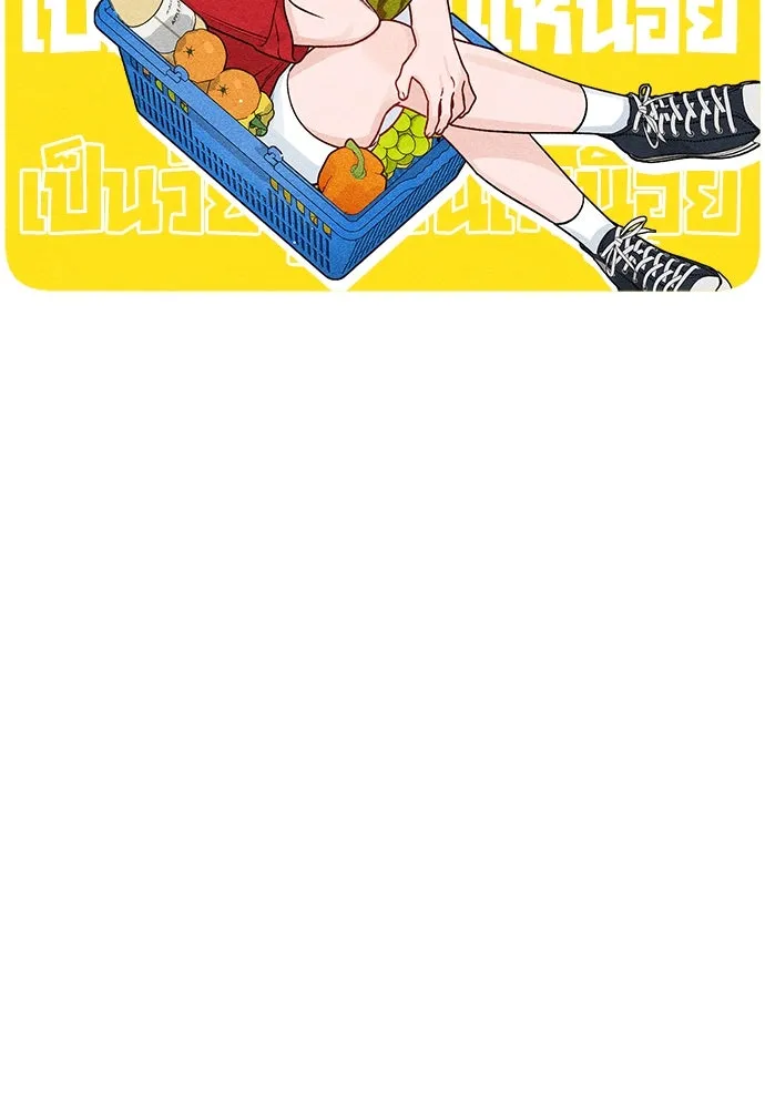 เป็นวัยรุ่นมันเหนื่อย ตอนที่ 80 รูปที่ 64