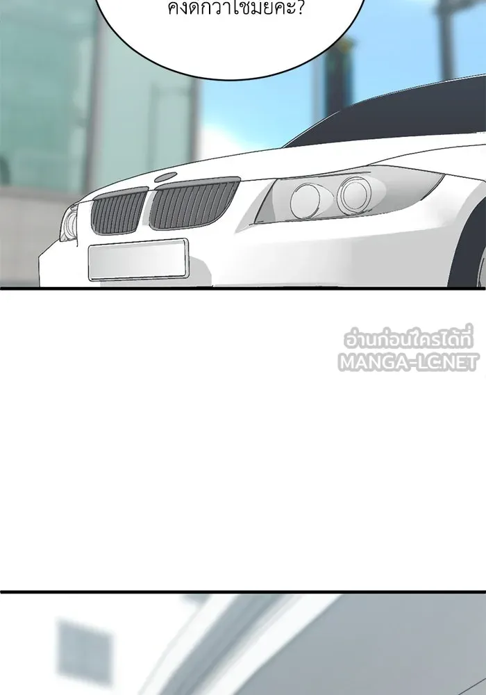 ชีวิตรักฉบับเดจาวู ตอนที่ 49 รูปที่ 78