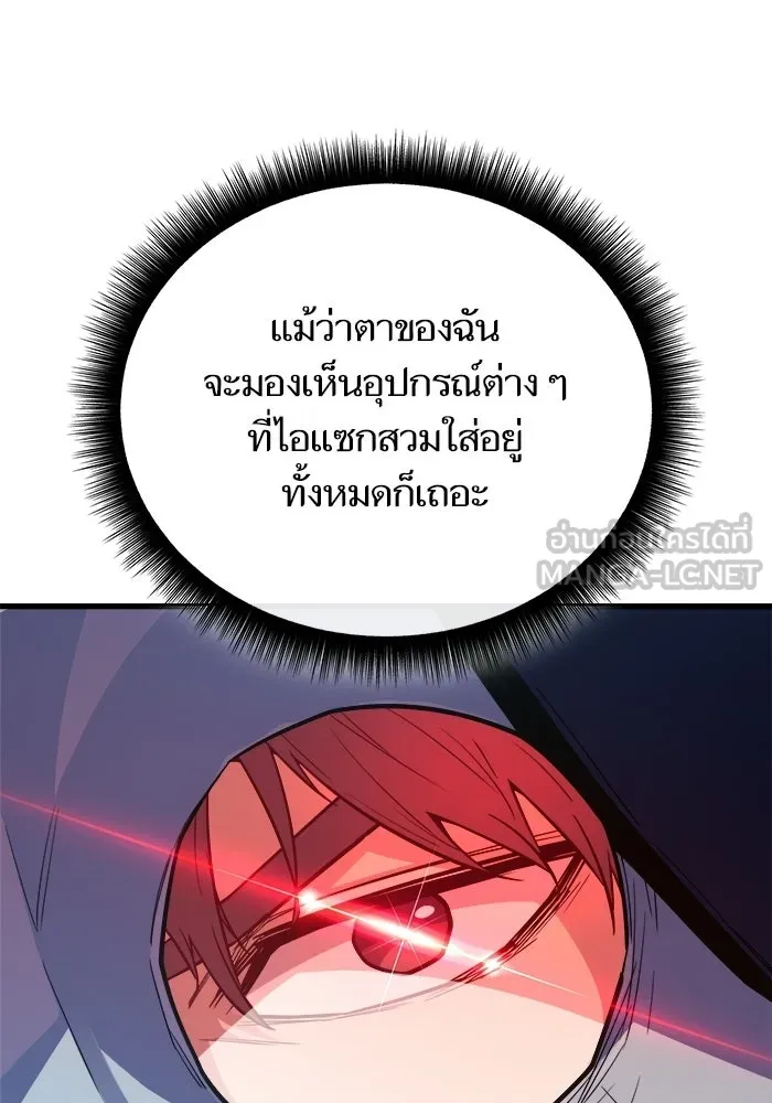 เริ่มเกมพร้อม 13 คุณสมบัติลับ ตอนที่ 25 รูปที่ 39