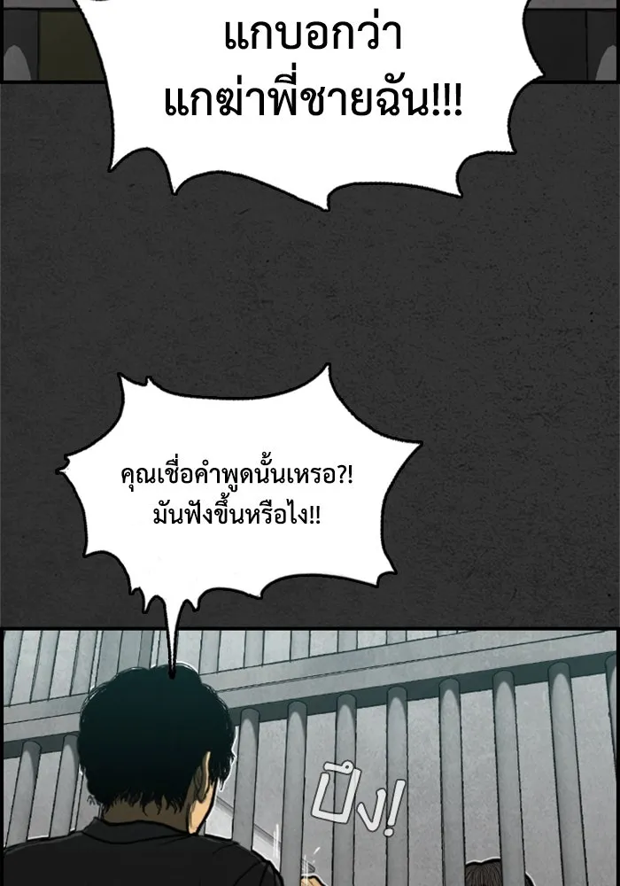 ตกศพสยอง ตอนที่ 6 รูปที่ 20