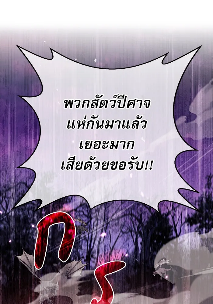 ผมไม่ได้เก่งอย่างที่คิด ตอนที่ 41 รูปที่ 151