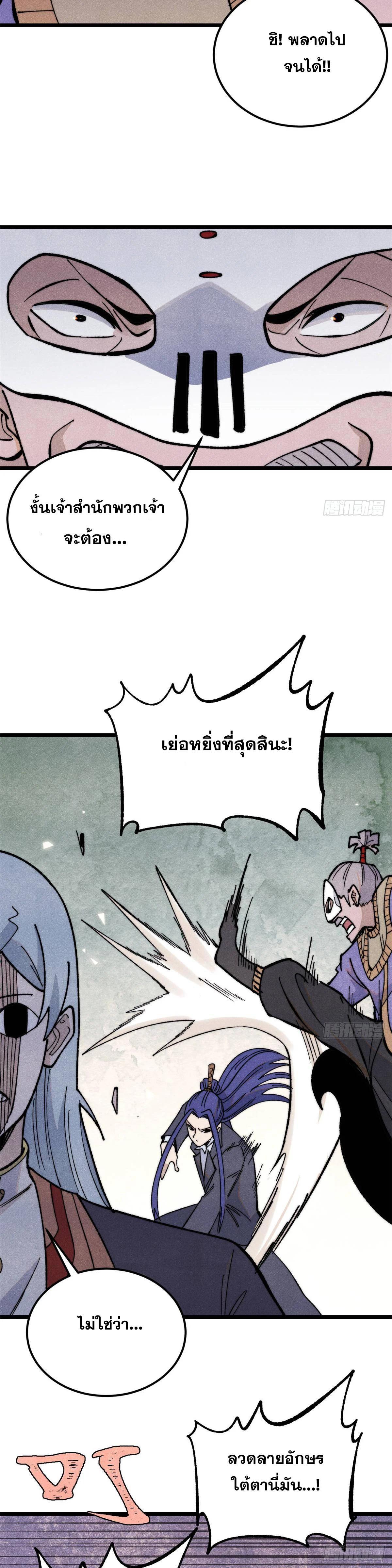 Manga-lc-com อ่านมังงะ อ่านการ์ตูน ออนไลน์ ฟรี All Hail the Sect Leader ตอนที่ 1 2 3 4 5 6 7 8 9 10 11 12 13 14 ฟรี ไม่มีโฆษณา Manga-lc - อ่าน มังงะ อ่าน การ์ตูน ออนไลน์ อ่านมังงะ ฟรี