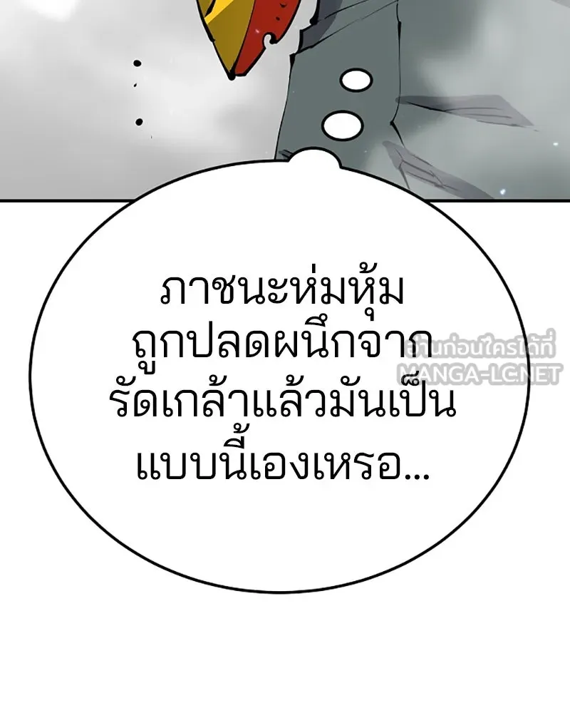 Player ตอนที่ 35 รูปที่ 63