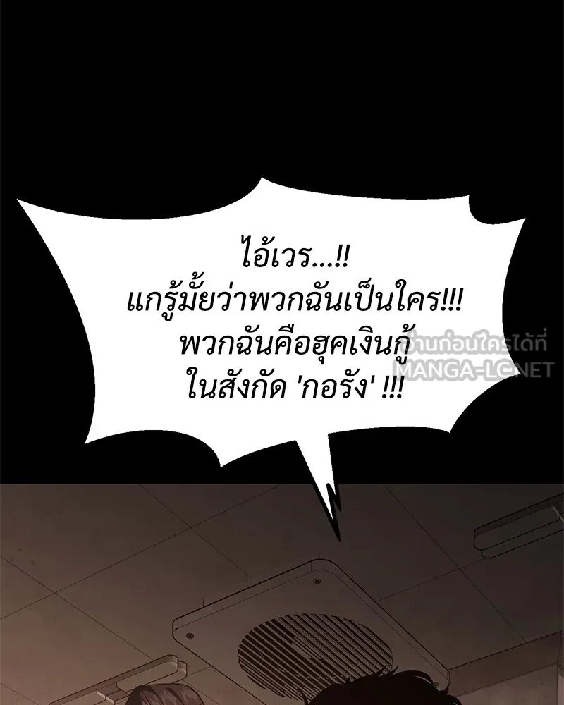 แบคXX ตอนที่ 11 รูปที่ 60