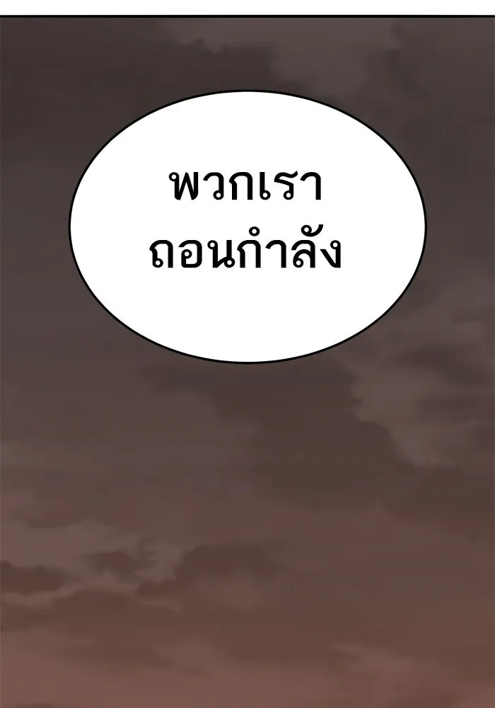 ยอดคนเลเวลทะลุ ตอนที่ 55 ปัญหาเชาว์ (2) รูปที่ 118