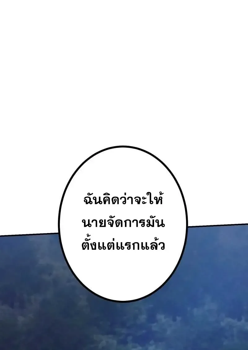 The Strongest Assassin Gets Transferred To Another World With His Whole Class ตอนที่ ตอนที่ 58 รูปที่ 18