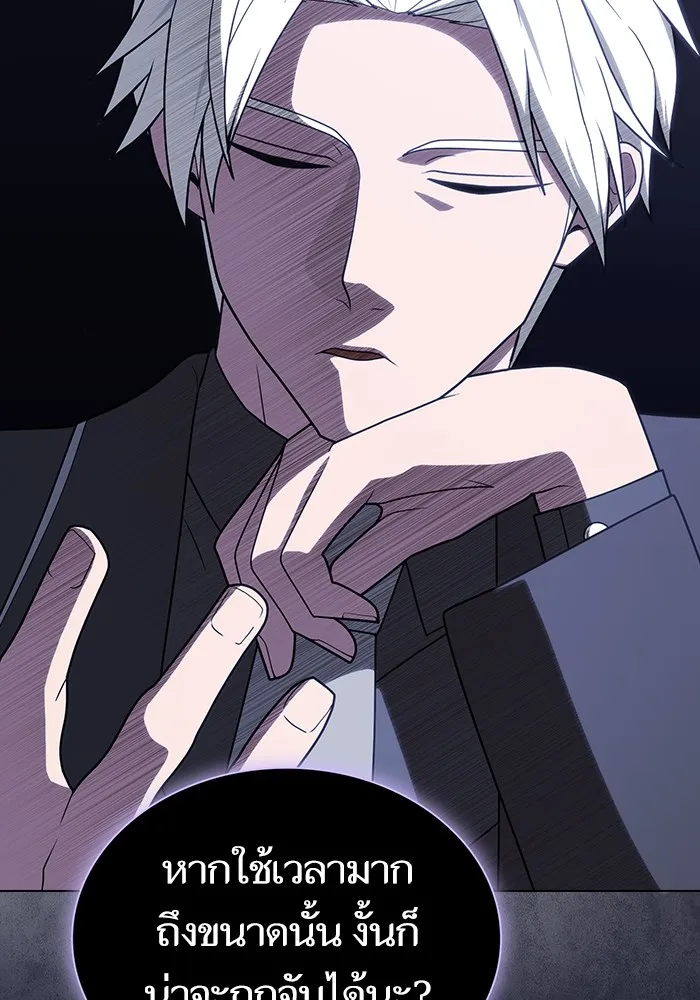 ผู้เล่นขั้นเทพแห่งหอคอยฝึกสอน ตอนที่ 200 รูปที่ 26