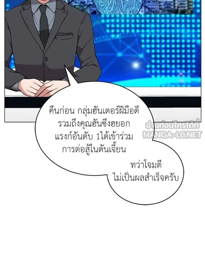 คนสวนโลกฮันเตอร์ ตอนที่ 74 รูปที่ 49
