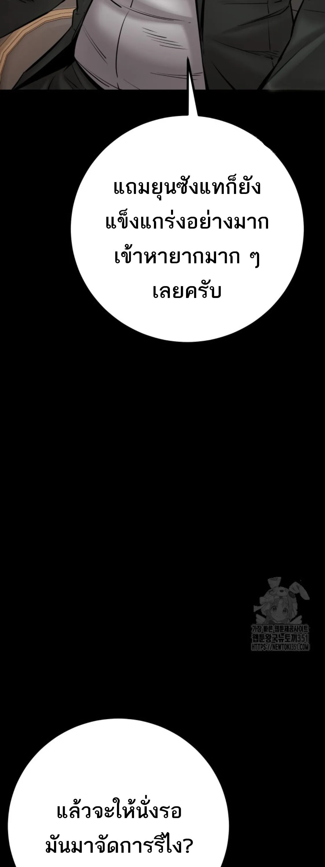 Blade of Retribution ดาบแห_งการลงท_ณฑ_ ตอนที่ ตอนที่ 31 รูปที่ 16