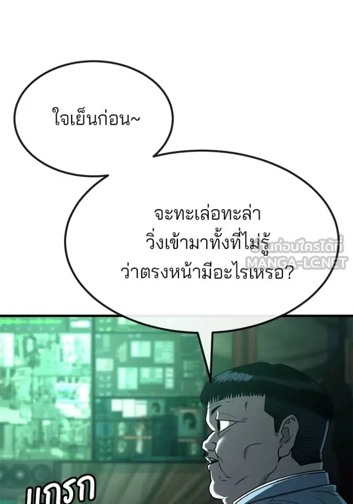 สนิมเชือดเลือดสาด ตอนที่ 49 รูปที่ 15