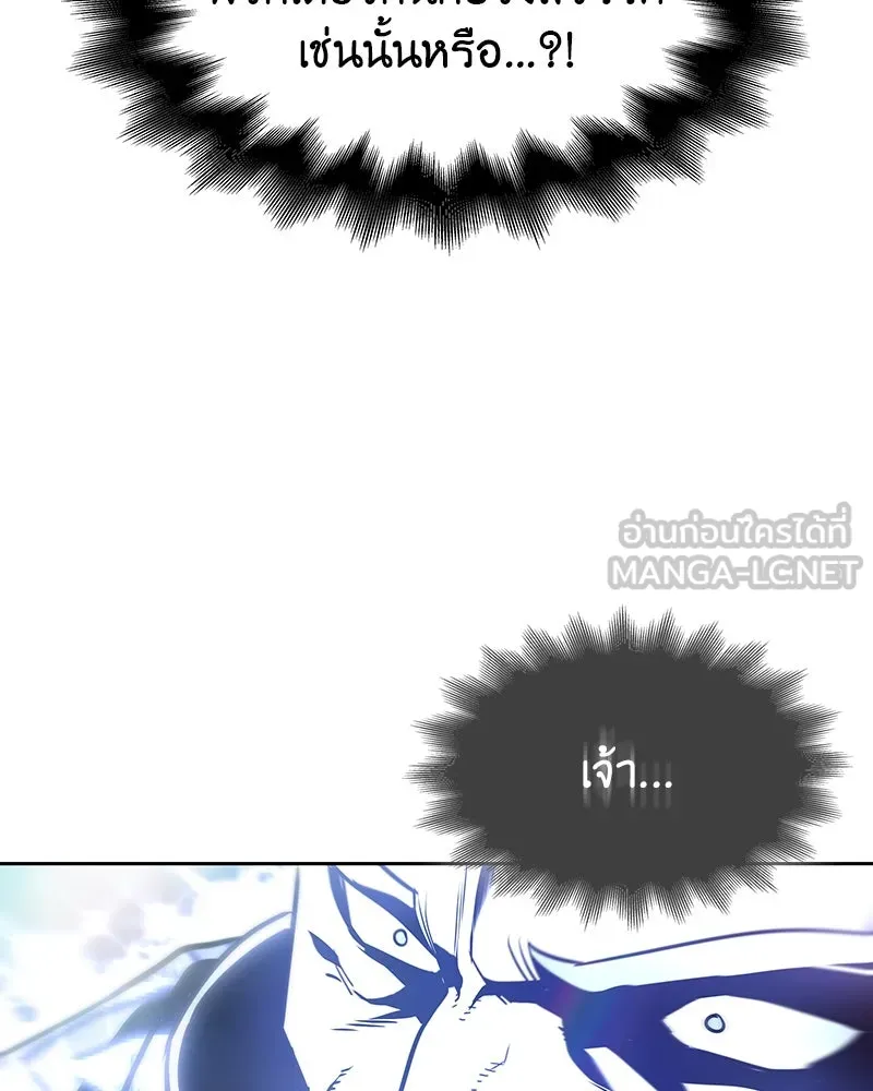 เกิดอีกทีเป็นว่าที่ประมุขลัทธิมาร ตอนที่ 83 รูปที่ 12