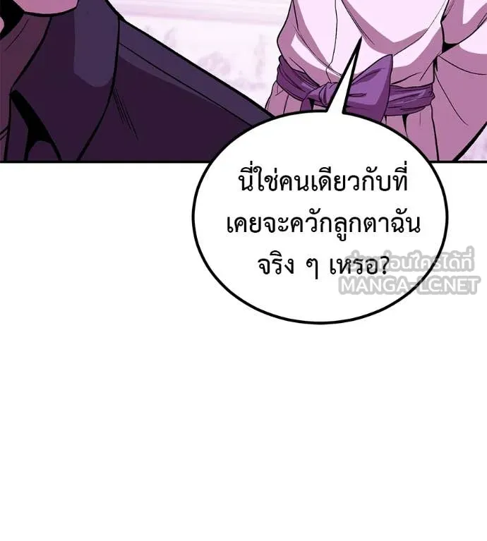 เรียกฉันว่าพระเจ้า ตอนที่ 73 รูปที่ 74