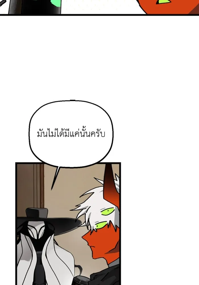 มัมหมีจ๋าหนูมาแบ๊ว ตอนที่ 24 รูปที่ 64