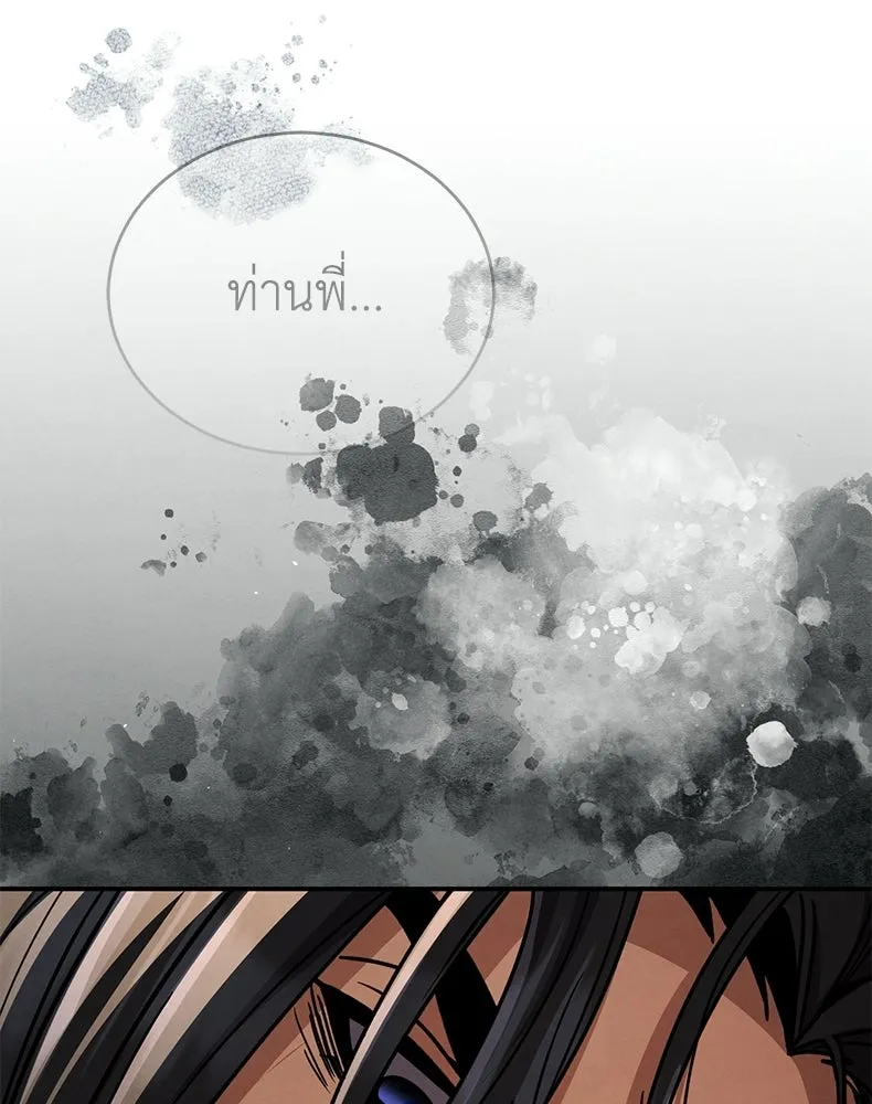 กำปั้นราชันคืนชีพ ตอนที่ 48 รูปที่ 154