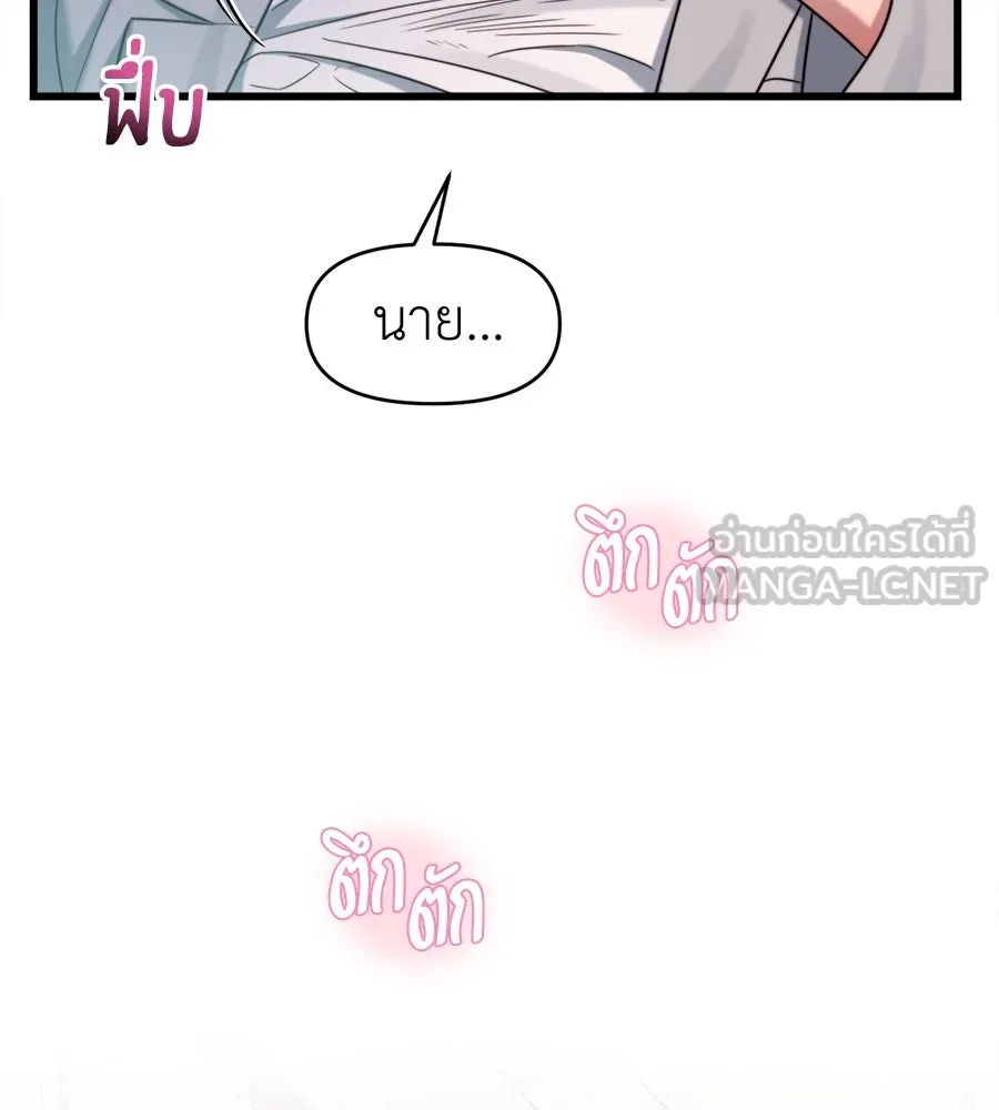 ปรารถนารักอันงดงาม ตอนที่ 50 รูปที่ 30