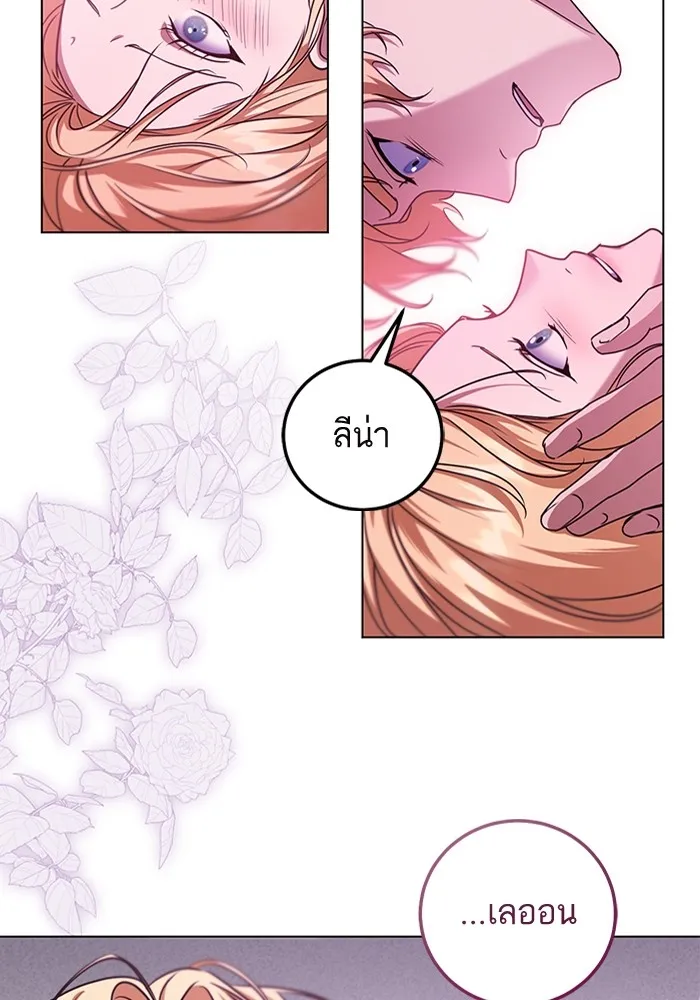 ทางหลุดพ้นของนักบุญลวง ตอนที่ 50 รูปที่ 37