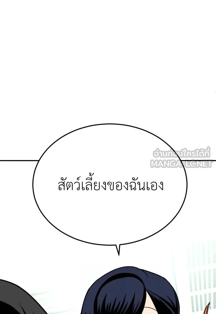 สนามเด็กล่า ตอนที่ 20 รูปที่ 21