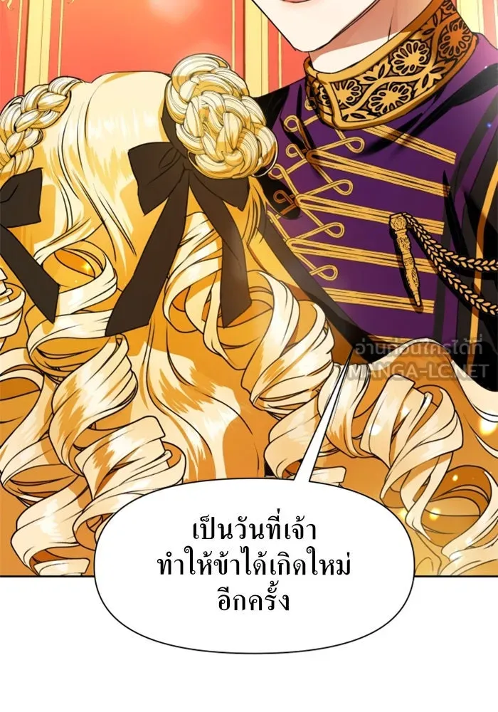 ชิงชีวิตพลิกลิขิตชะตา ตอนที่ 8 งานเลี้ยงรับรองวันคล้ายวันพระรา รูปที่ 27