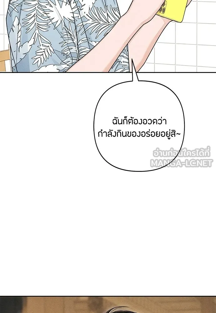 เป็นวัยรุ่นมันเหนื่อย ตอนที่ 89 รูปที่ 18