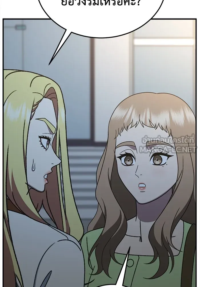 ช่วยเปลี่ยนฉันที ตอนที่ 315. ซีซัน 3 ฮยอนยอจู 10 รูปที่ 9