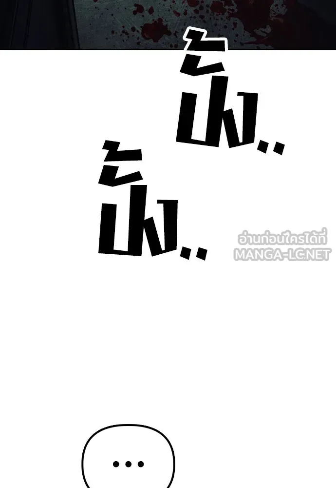 ผู้กล้าฝ่าวันสิ้นโลก ตอนที่ 2 ภาวะฉุกเฉินระดับชาติ รูปที่ 3