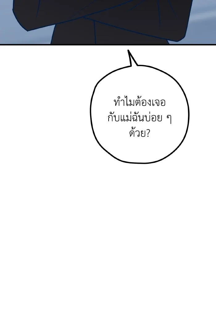 รักนี้ไม่มีรีไซเคิล ตอนที่ 54 รูปที่ 82