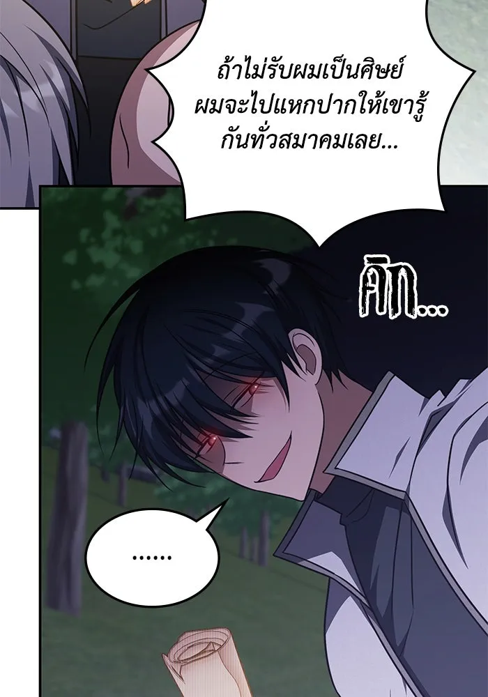 ฮีลเลอร์ตัวพ่อขอฟาดเรียบ ตอนที่ 12 รูปที่ 62