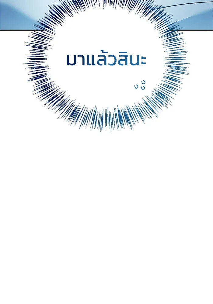 ผมไม่ได้เก่งอย่างที่คิด ตอนที่ 32 รูปที่ 194