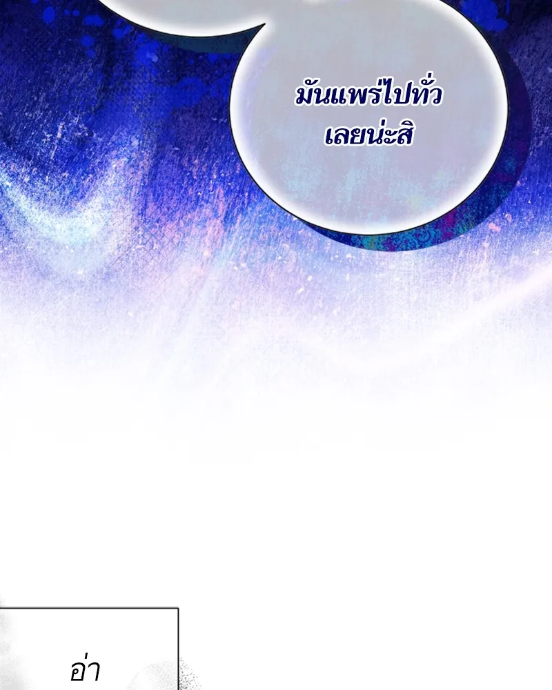 นึกว่าเป็นอิเซไคธรรมดา ตอนที่ 29 รูปที่ 73