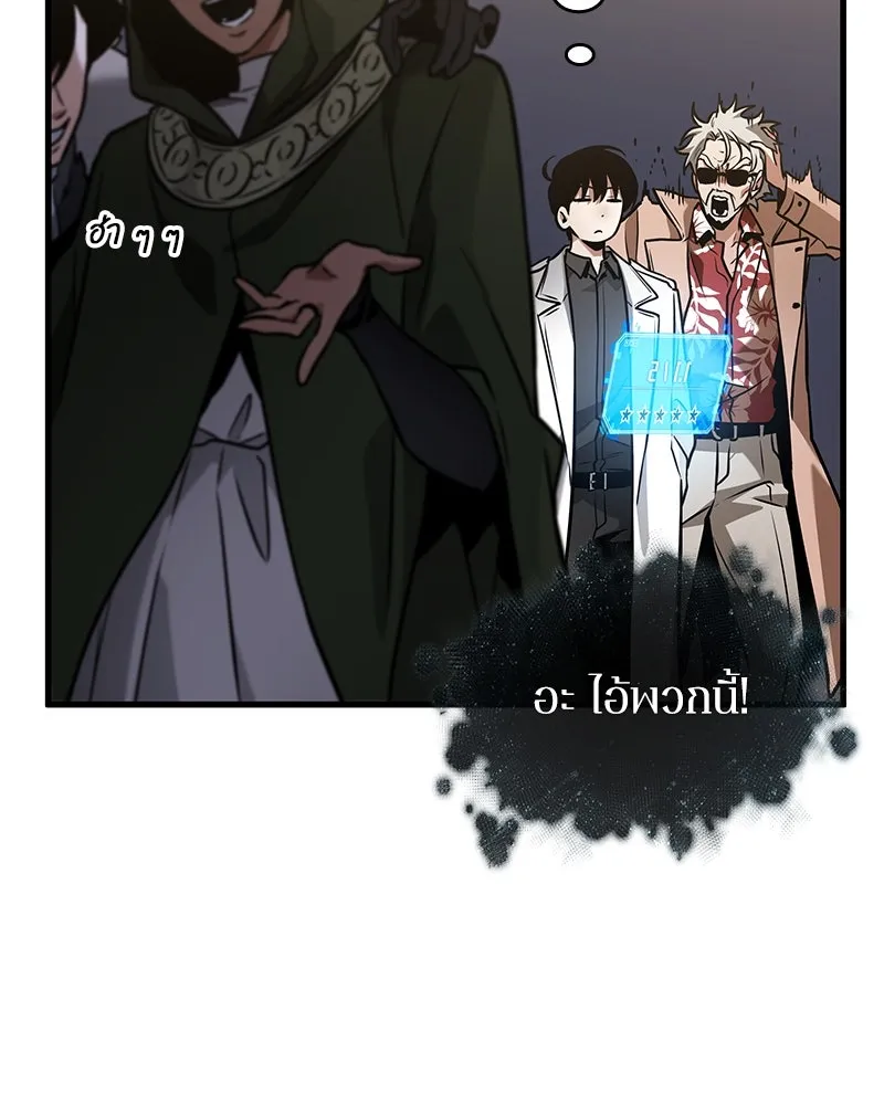 Omniscient Reader อ่านชะตาวันสิ้นโลก ตอนที่ 45 สมาคมนักชิม (3) รูปที่ 34